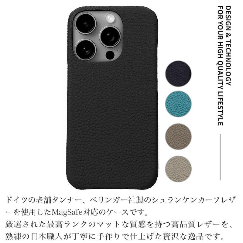 シュランケンカーフレザー】 iPhone16Pro / iPhone16ProMax