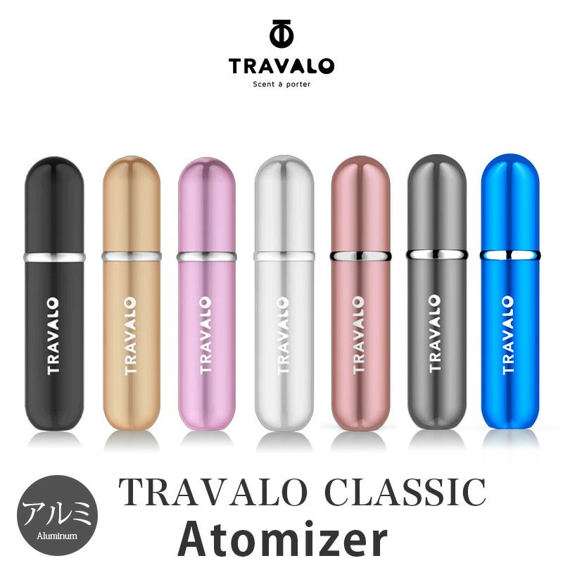  トラヴァ―ロ TRAVALO アトマイザー 香水 詰め替え チャージ 簡単 スプレー 5ml スリム 香水 携帯 持ち運び 
