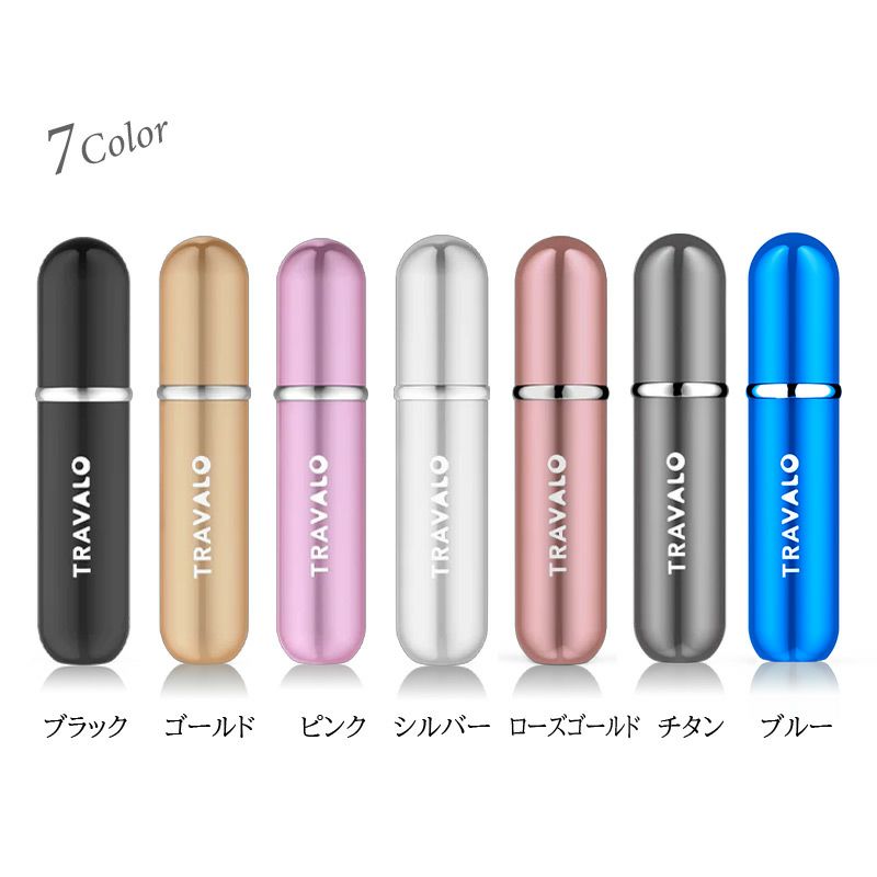 トラヴァ―ロ TRAVALO アトマイザー 香水 詰め替え チャージ 簡単 スプレー 5ml スリム 香水 携帯 持ち運び 