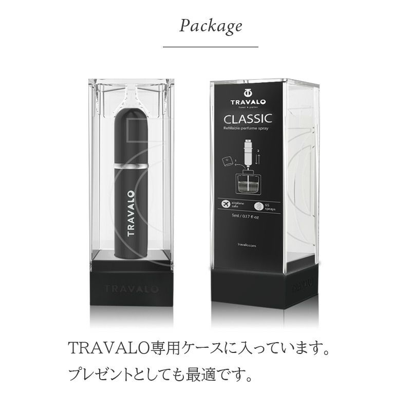  トラヴァ―ロ TRAVALO アトマイザー 香水 詰め替え チャージ 簡単 スプレー 5ml スリム 香水 携帯 持ち運び 