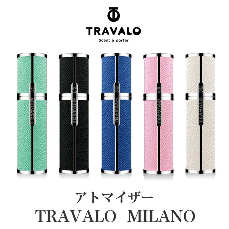  トラヴァ―ロ TRAVALO アトマイザー 香水 詰め替え チャージ 簡単 スプレー 5ml スリム 香水 携帯 持ち運び 