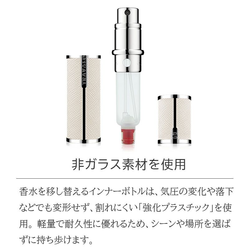  トラヴァ―ロ TRAVALO アトマイザー 香水 詰め替え チャージ 簡単 スプレー 5ml スリム 香水 携帯 持ち運び 