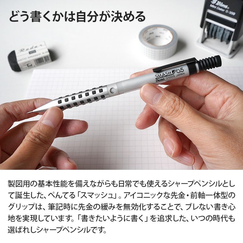 ぺんてる スマッシュ シャーペン 限定 シャープペンシル かっこいい おしゃれ 高級 製図用 書きやすい シャープペン 0.5 Pentel