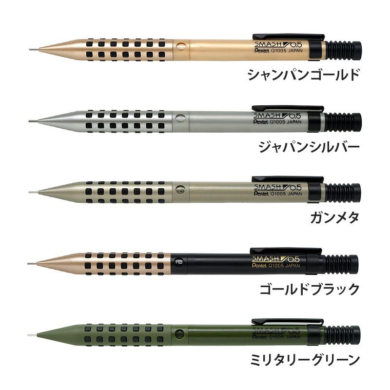 ぺんてる スマッシュ シャーペン 限定 シャープペンシル かっこいい おしゃれ 高級 製図用 書きやすい シャープペン 0.5 Pentel