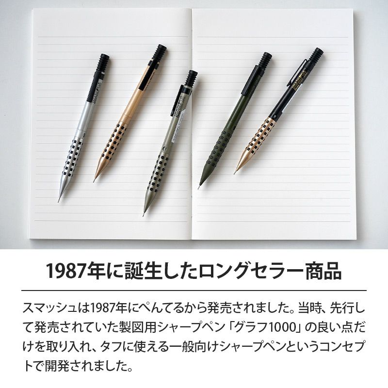 ぺんてる スマッシュ シャーペン 限定 シャープペンシル かっこいい おしゃれ 高級 製図用 書きやすい シャープペン 0.5 Pentel