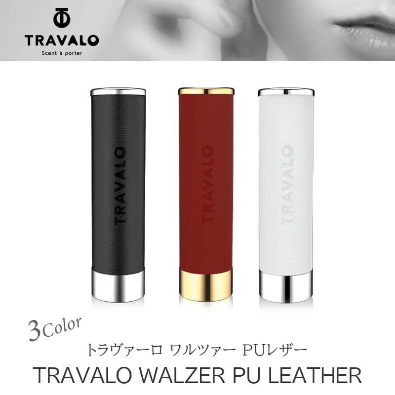  トラヴァ―ロ TRAVALO アトマイザー 香水 詰め替え チャージ 簡単 スプレー 5ml スリム 香水 携帯 持ち運び 