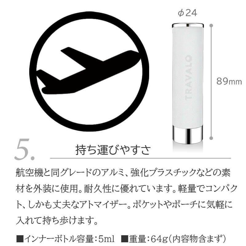  トラヴァ―ロ TRAVALO アトマイザー 香水 詰め替え チャージ 簡単 スプレー 5ml スリム 香水 携帯 持ち運び 