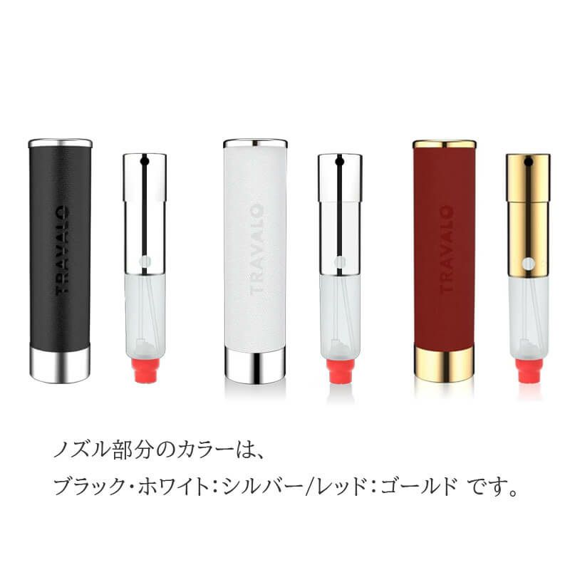  トラヴァ―ロ TRAVALO アトマイザー 香水 詰め替え チャージ 簡単 スプレー 5ml スリム 香水 携帯 持ち運び 
