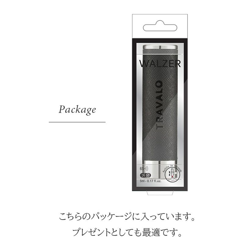  トラヴァ―ロ TRAVALO アトマイザー 香水 詰め替え チャージ 簡単 スプレー 5ml スリム 香水 携帯 持ち運び 