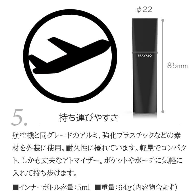  トラヴァ―ロ TRAVALO アトマイザー 香水 詰め替え チャージ 簡単 スプレー 5ml スリム 香水 携帯 持ち運び 