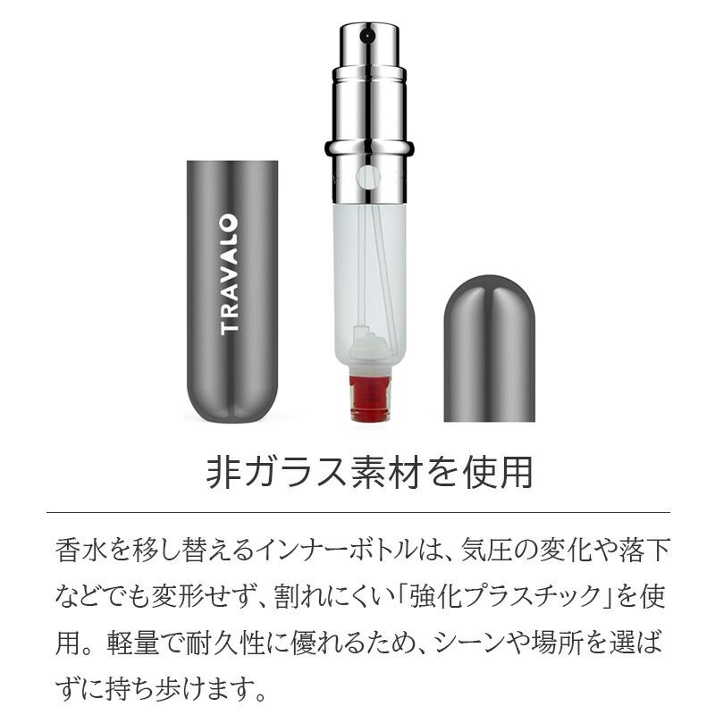 トラヴァ―ロ TRAVALO アトマイザー 香水 詰め替え チャージ 簡単 スプレー 5ml スリム 香水 携帯 持ち運び 