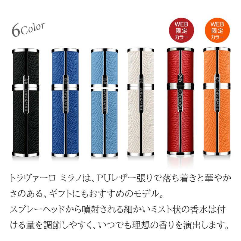 トラヴァ―ロ TRAVALO アトマイザー 香水 詰め替え チャージ 簡単 スプレー 5ml スリム 香水 携帯 持ち運び 