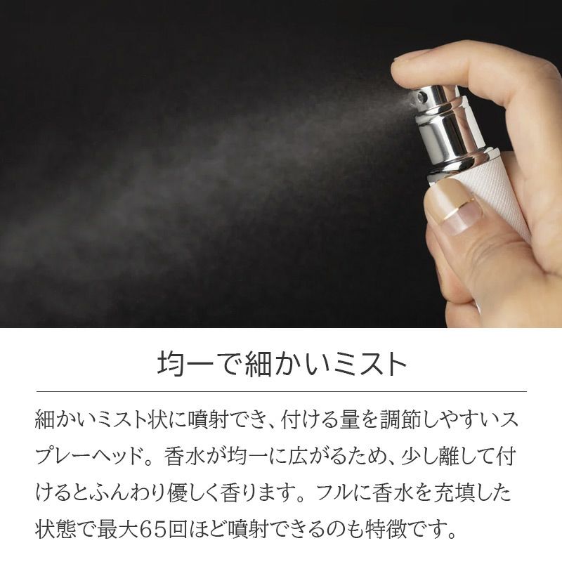 トラヴァ―ロ TRAVALO アトマイザー 香水 詰め替え チャージ 簡単 スプレー 5ml スリム 香水 携帯 持ち運び 