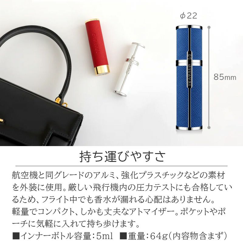 トラヴァ―ロ TRAVALO アトマイザー 香水 詰め替え チャージ 簡単 スプレー 5ml スリム 香水 携帯 持ち運び 