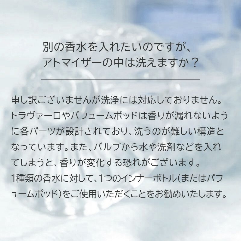 トラヴァ―ロ TRAVALO アトマイザー 香水 詰め替え チャージ 簡単 スプレー 5ml スリム 香水 携帯 持ち運び 