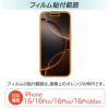 iPhone16 Pro / iPhone16Pro Max / iPhone 16 / iPhone16Plus のぞき見防止 ブルーライトカット フィルム ガラス ガラスフィルム 360度