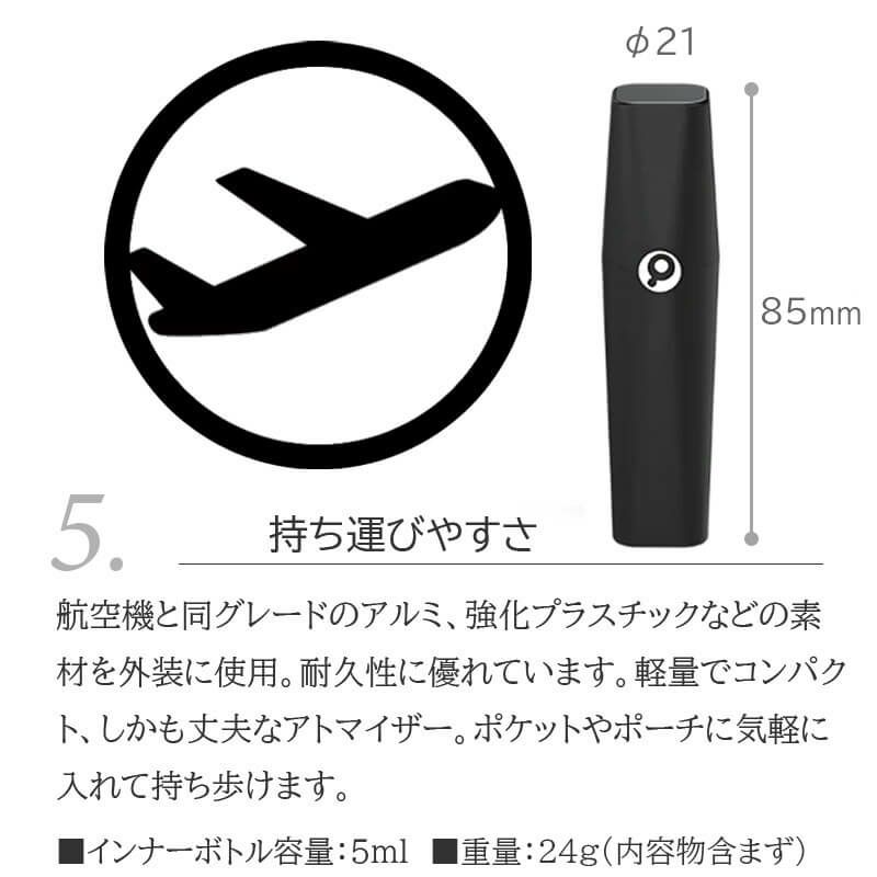 パフュームポッド PerfumePod アトマイザー 香水 詰め替え チャージ 簡単 スプレー 5ml スリム 香水 携帯 持ち運び 