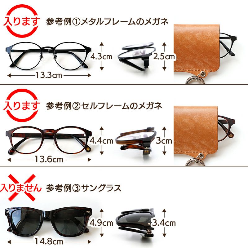 メガネケース 薄型 スリム コンパクト 軽量 ブランド 本革 レザー 牛革 おしゃれ シンプル メンズ 男性 女性 大きめ 携帯用 カラビナ