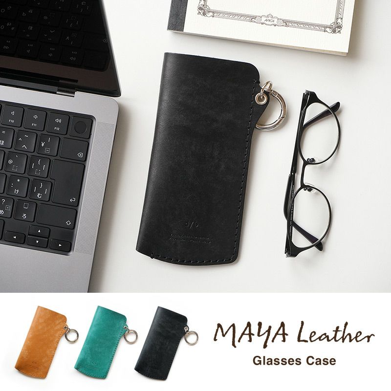 メガネケース 薄型 スリム コンパクト 軽量 ブランド 本革 レザー 牛革 おしゃれ シンプル メンズ 男性 女性 大きめ 携帯用 カラビナ