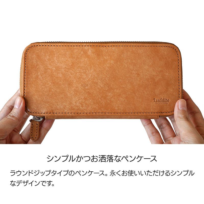 ラウンドファスナー ペンケース 本革 レザー ブランド おしゃれ シンプル 使いやすい 仕切り 社会人 筆箱 おすすめ 男性 女性 メンズ