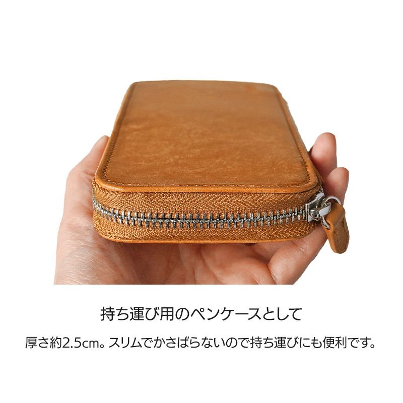 ラウンドファスナー ペンケース 本革 レザー ブランド おしゃれ シンプル 使いやすい 仕切り 社会人 筆箱 おすすめ 男性 女性 メンズ