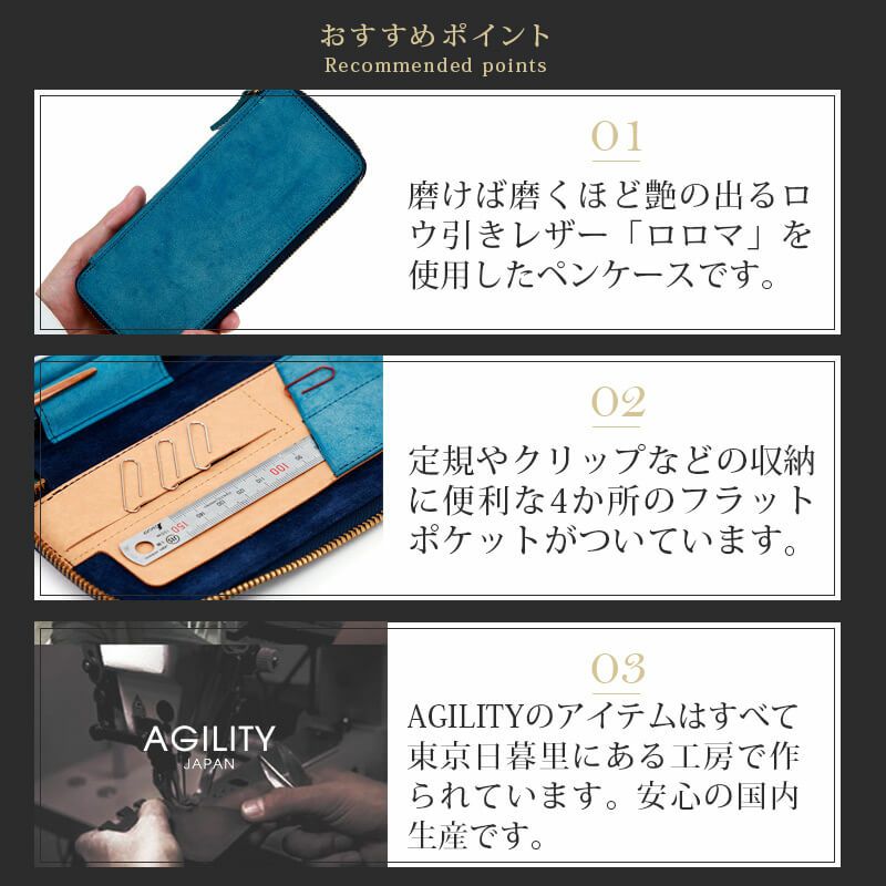 本革 ペンケース AGILITY ふでばこ ペン入れ 万年筆 筆箱 革 皮 男性 女性 高級  ビジネス シンプル お洒落