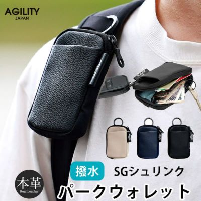 【撥水×シュリンクレザー】カラビナ付き パークウォレット AGILITY 本革 日本製