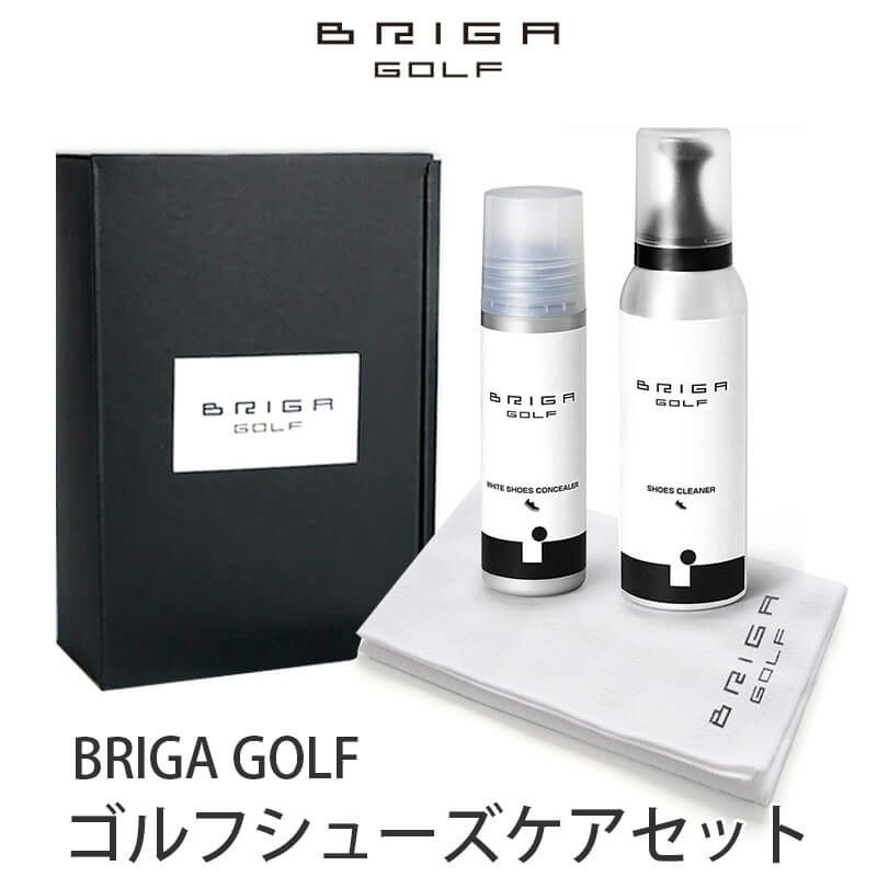 BRIGA GOLF ゴルフシューズケアセット GOLF SHOES CARE SET クリーナー コンシーラー