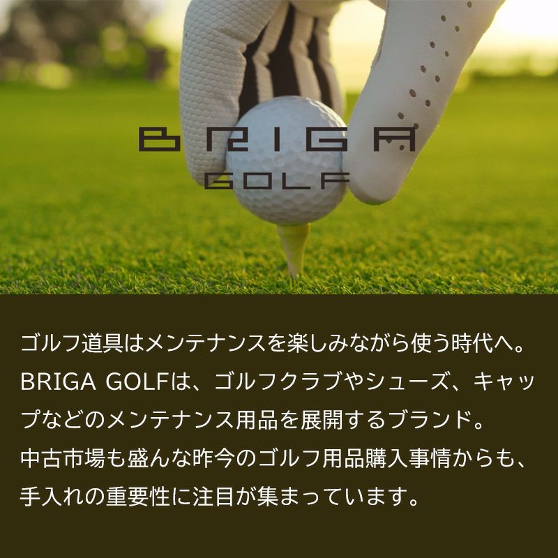 BRIGA GOLF ゴルフシューズケアセット GOLF SHOES CARE SET クリーナー コンシーラー