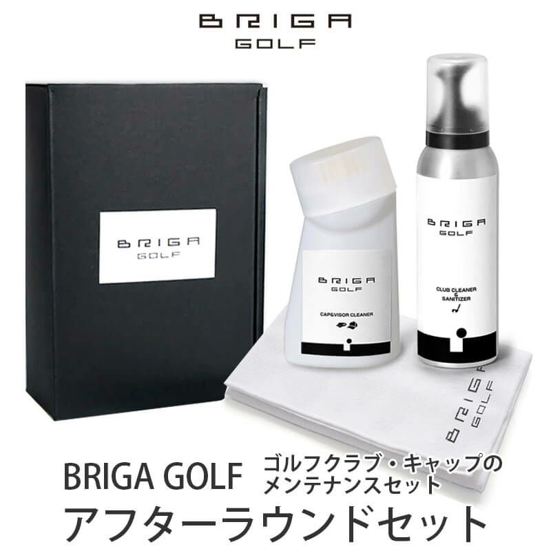 BRIGA GOLF クラブクリーナー＆サニタイザー キャップ＆バイザークリーナー AFTER ROUND SET クリーナー グリップ クリーナー ゴルフ