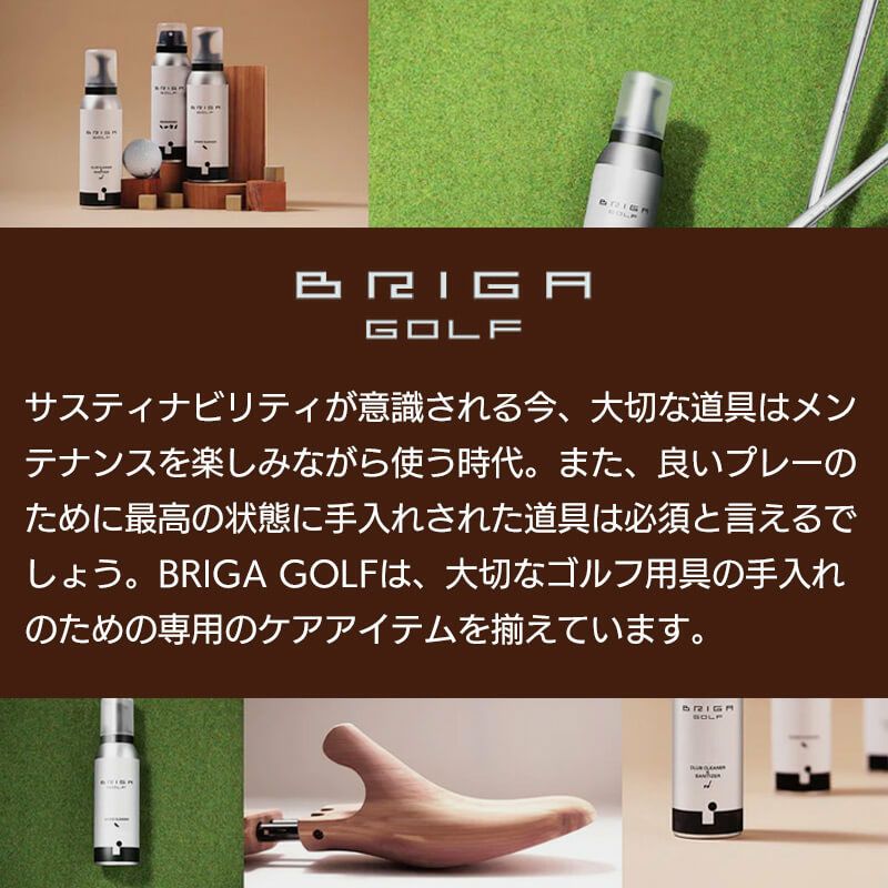 BRIGA GOLF デオ＆ガードセット スポーツ 除菌スプレー 消臭スプレー 防水スプレー 防汚スプレー