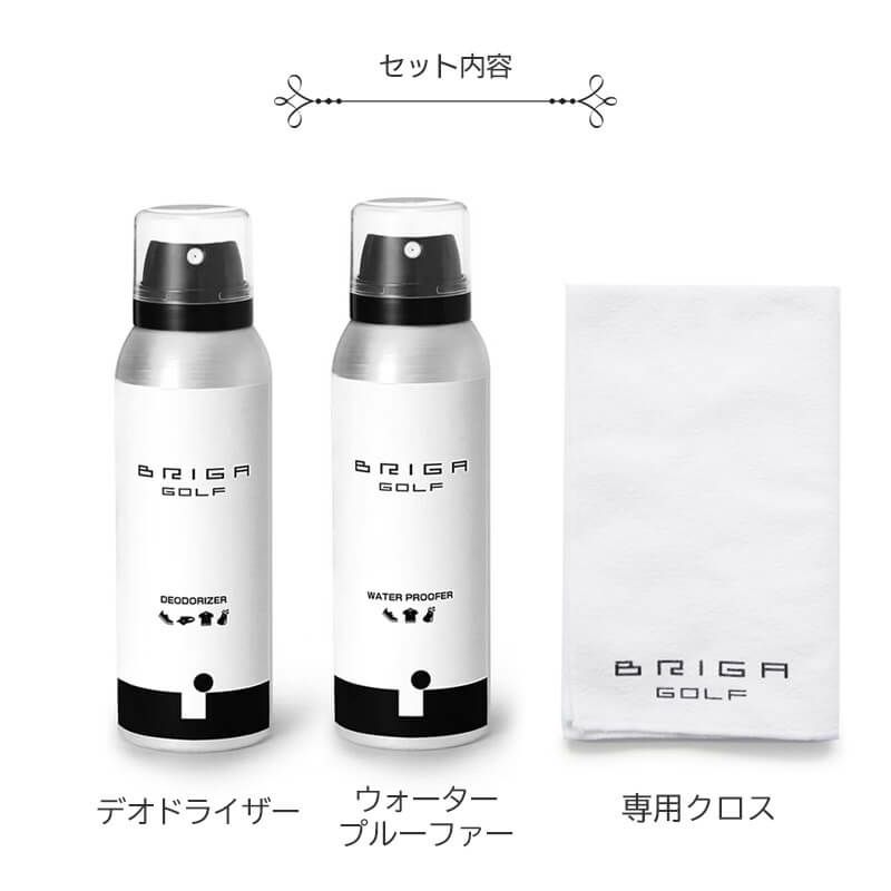 BRIGA GOLF デオ＆ガードセット スポーツ 除菌スプレー 消臭スプレー 防水スプレー 防汚スプレー