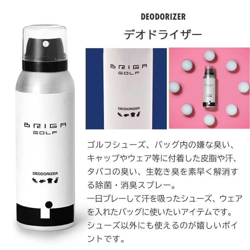 BRIGA GOLF デオ＆ガードセット スポーツ 除菌スプレー 消臭スプレー 防水スプレー 防汚スプレー