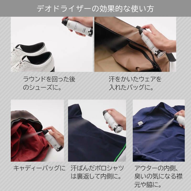 BRIGA GOLF デオ＆ガードセット スポーツ 除菌スプレー 消臭スプレー 防水スプレー 防汚スプレー