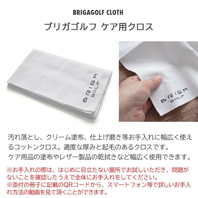 BRIGA GOLF デオ＆ガードセット スポーツ 除菌スプレー 消臭スプレー 防水スプレー 防汚スプレー