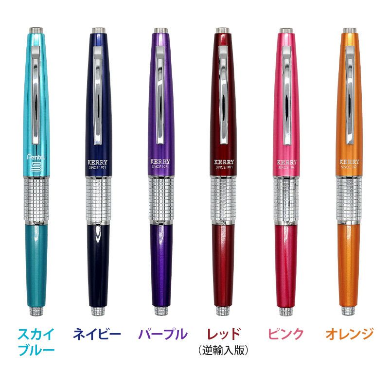 ぺんてる ケリー シャーペン 限定色 モデル シャープペンシル かっこいい おしゃれ 高級 書きやすい シャープペン 0.5 Pentel