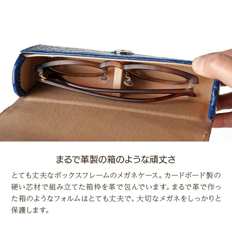 メガネケース 本革 レザー ブランド おしゃれ ハード 大きめ ギフト ネイビー ブルー クロコ プレゼント 敬老の日 退職祝い 誕生日