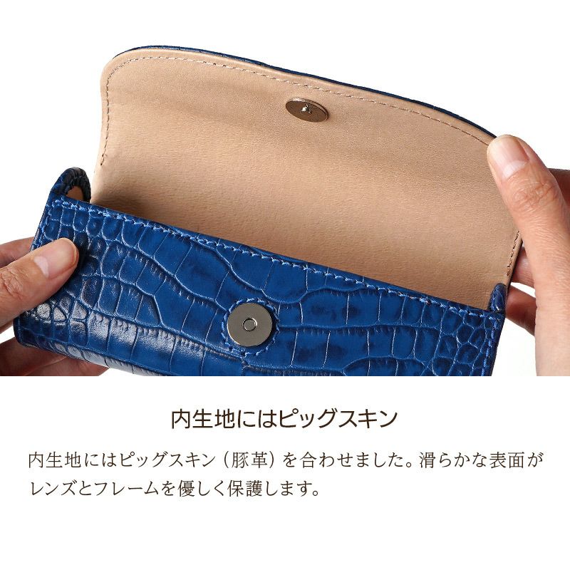 メガネケース 本革 レザー ブランド おしゃれ ハード 大きめ ギフト ネイビー ブルー クロコ プレゼント 敬老の日 退職祝い 誕生日