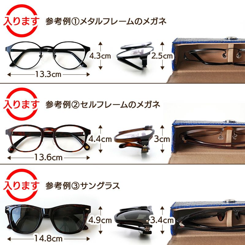 メガネケース 本革 レザー ブランド おしゃれ ハード 大きめ ギフト ネイビー ブルー クロコ プレゼント 敬老の日 退職祝い 誕生日