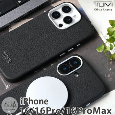 『TUMI 背面ケース 本革』 iPhone16Pro / iPhone16ProMax / iPhone16 ケース 公式ライセンス品