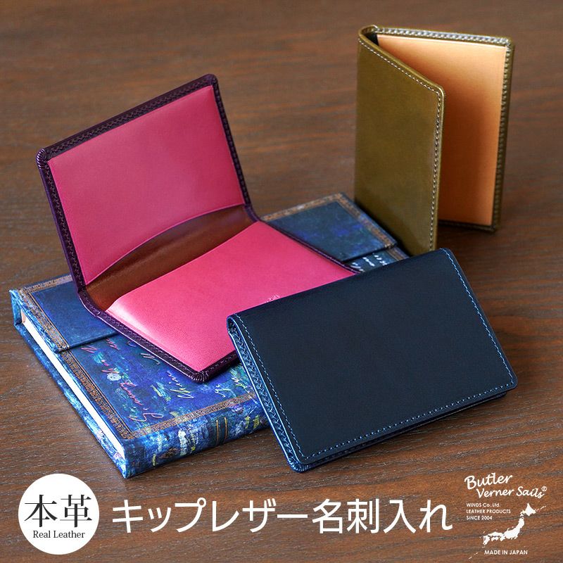 名刺入れ おしゃれ レディース メンズ 本革 キップレザー 牛革 ブランド 仕切り あり バイカラー 日本製 女性 男性 スリム 高級