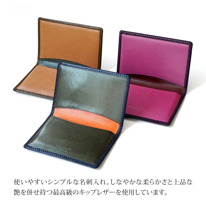 名刺入れ おしゃれ レディース メンズ 本革 キップレザー 牛革 ブランド 仕切り あり バイカラー 日本製 女性 男性 スリム 高級