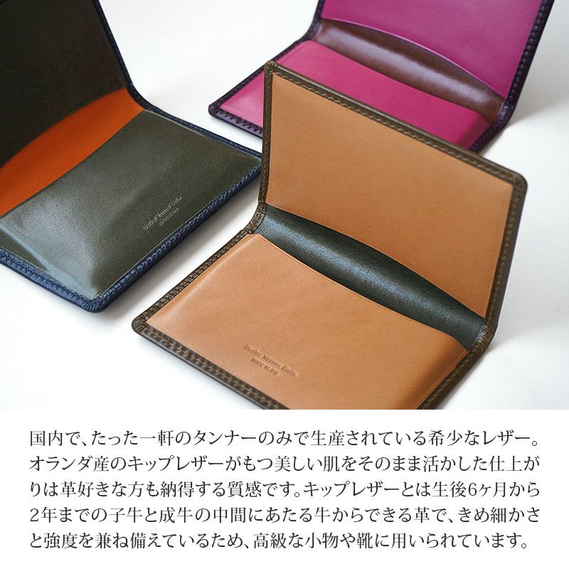 名刺入れ おしゃれ レディース メンズ 本革 キップレザー 牛革 ブランド 仕切り あり バイカラー 日本製 女性 男性 スリム 高級