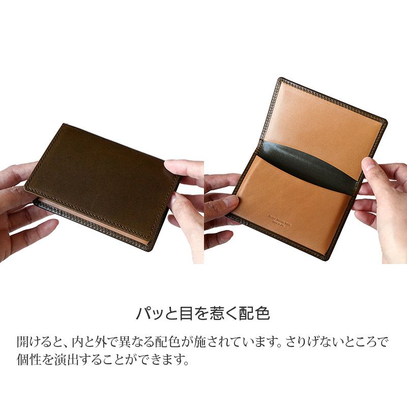 名刺入れ おしゃれ レディース メンズ 本革 キップレザー 牛革 ブランド 仕切り あり バイカラー 日本製 女性 男性 スリム 高級