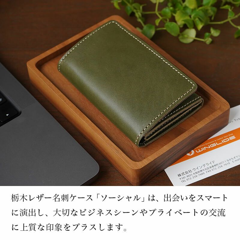名刺入れ おしゃれ スリム レディース メンズ 本革 栃木レザー ブランド AGILITY アジリティ