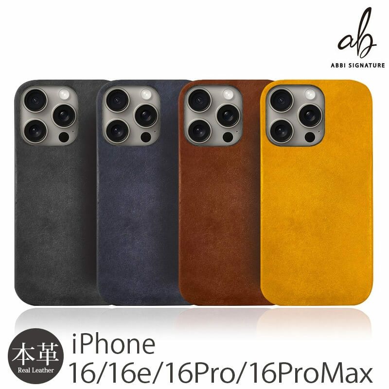 iPhone16 Pro / iPhone16 ProMax / iPhone 16 / iPhone16 e ケース ブランド 本革 スマホケース レザー 革 背面