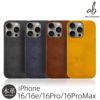 iPhone16 Pro / iPhone16 ProMax / iPhone 16 / iPhone16 e ケース ブランド 本革 スマホケース レザー 革 背面