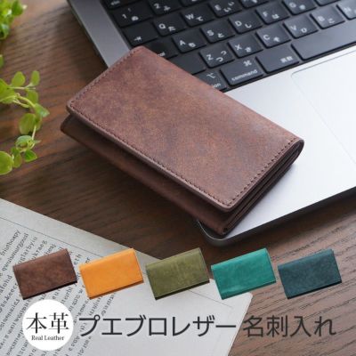 【プエブロレザー】名刺入れ WINGLIDE 本革