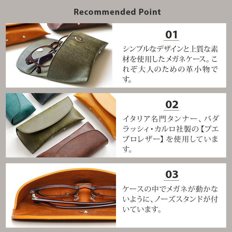 メガネケース 本革 プエブロ レザー おしゃれ シンプル 大きめ