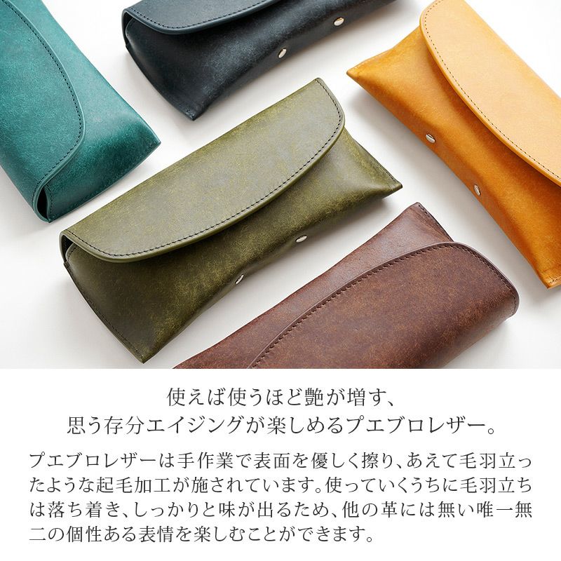 メガネケース 本革 プエブロ レザー おしゃれ シンプル 大きめ